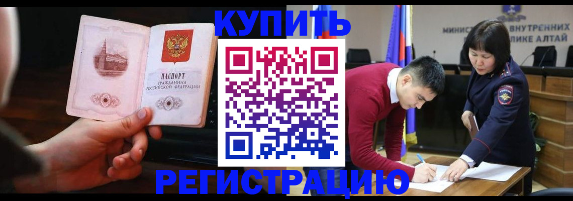 прописка иностранных граждан в Электроуглях