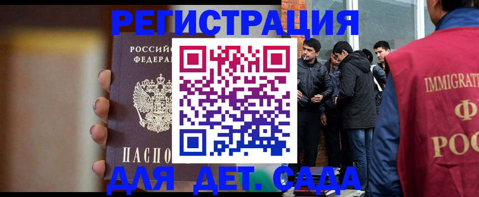 временная регистрация 2025 в Электроуглях